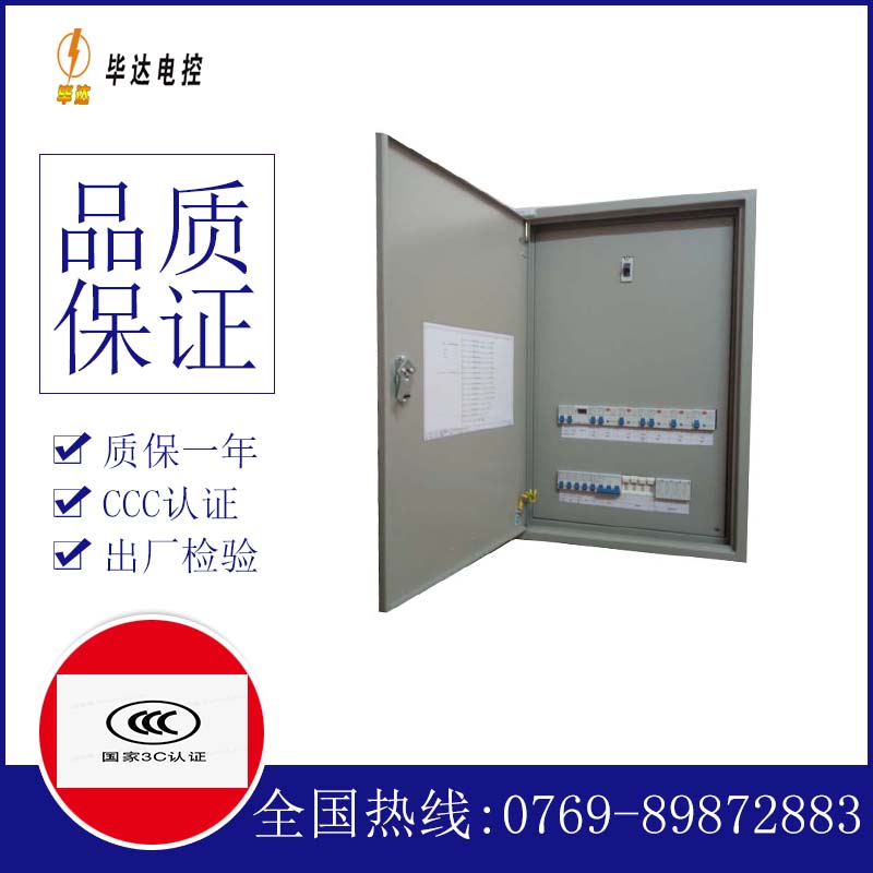涉县照明配电箱