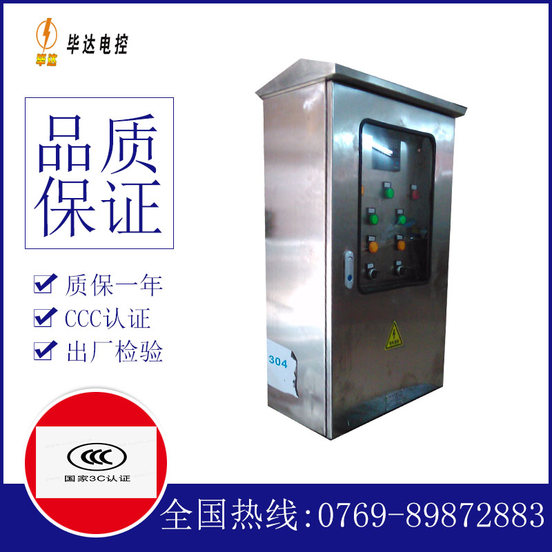 涉县不锈钢配电箱